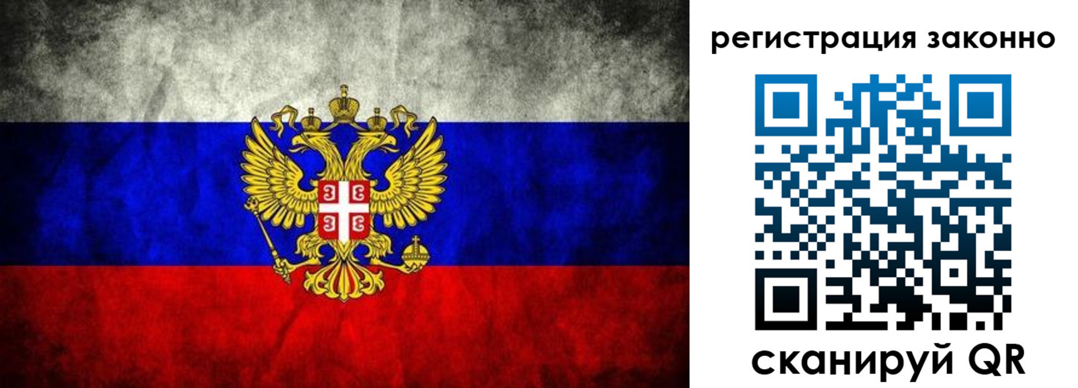 прописка в квартире в Черняховске