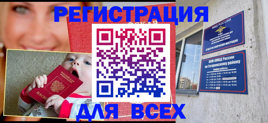 прописка для кредита в Черняховске