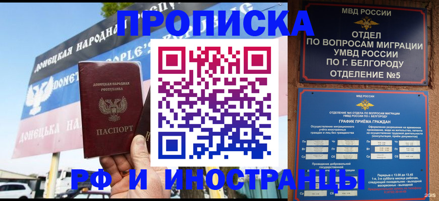 временная регистрация 2025 в Черняховске