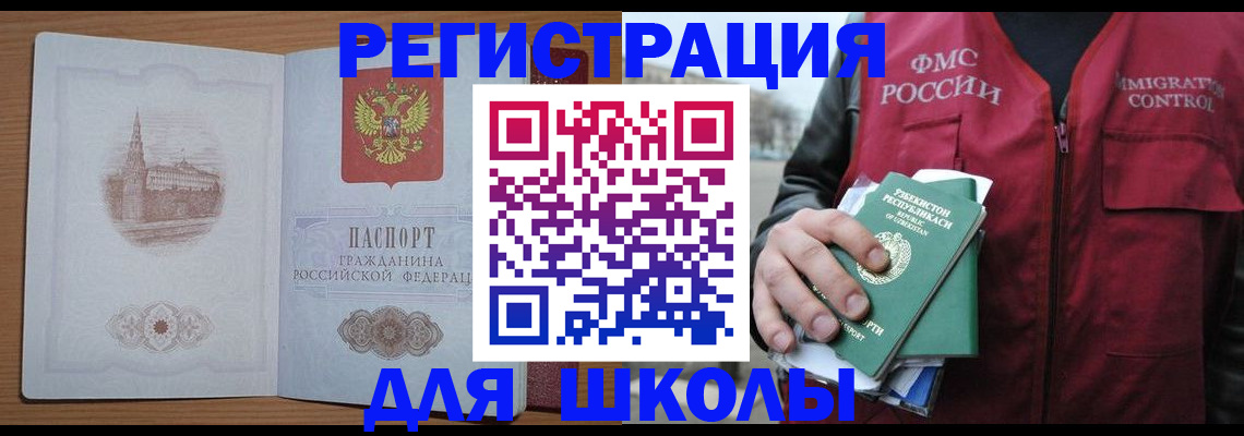 временная регистрация гарантия в Черняховске
