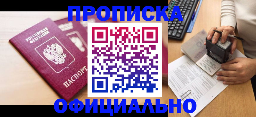 временная регистрация недорого в Черняховске