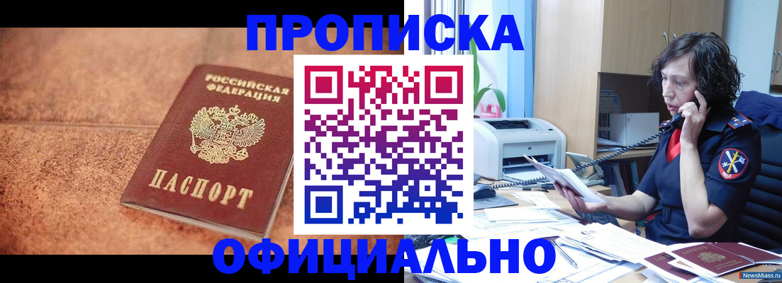 прописка для кредита в Черняховске