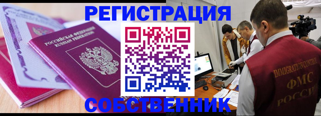 миграционный учет в Черняховске
